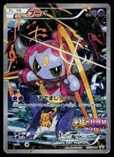 Hoopa 155/XY-P Promo Ticket Pokemon Japanese Damaged