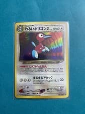Pokemon Japanese Neo Destiny Dark Porygon2 Holo Rare No. 233 NEAR MINT - MINT