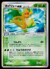 Dragonite EX 004/068 Holo Rare ex Dragon Frontiers Pokemon Japanese MP