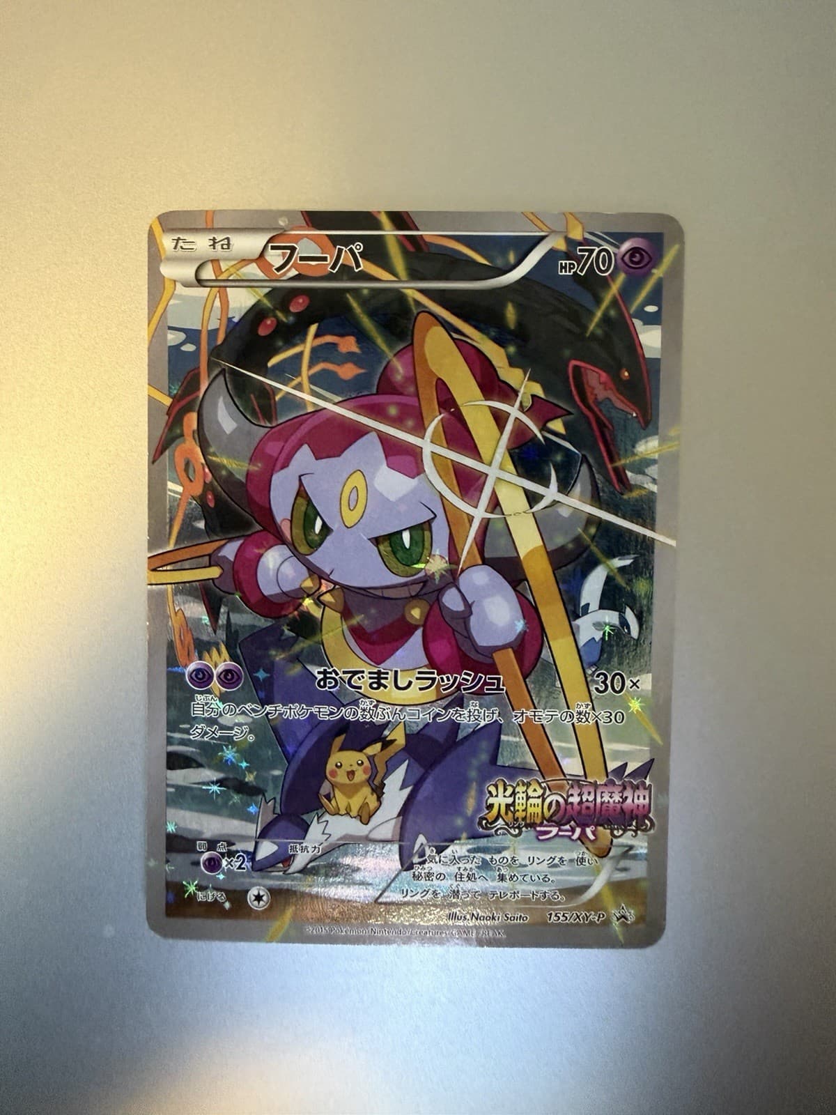 Pokémon TCG Hoopa 155/XY-P Promo Holo Japanese Pokemon Movie Promo Excellent/LP