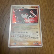 HP Groudon ex 056/083 EX Hidden Legends Holo Pokemon Card Japanese Japan Import