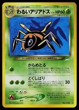 Pokemon Card - Dark Ariados Neo Destiny NO. 168 Rare Japanese