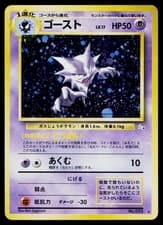 Haunter No. 093 Holo Rare Fossil Pokemon Japanese Lightly Played