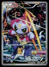 Hoopa 155/XY-P Promo Ticket Pokemon Japanese Damaged
