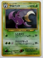 Crobat Pokemon Card Neo Revelation No.169 Vintage Holo Rare Japan Nintendo TCG