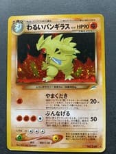 Dark Tyranitar Pokemon Card Japanese No.248 Neo Destiny Vintage Holo NM-