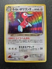 Pokemon Japanese Neo Destiny Dark Porygon2 Holo Rare SWIRL No. 233 NEAR MINT
