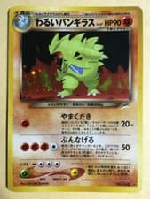 Dark Tyranitar Pokemon 2001 Holo Neo Destiny Japanese 248 VG