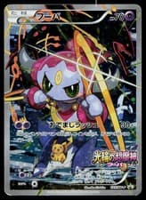 Hoopa 155/XY-P Promo Ticket Pokemon Japanese Heavily Played