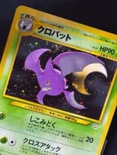 Pokemon Crobat Neo Revelation Old Back Holo Collectible 13+
