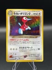Pokemon Japanese Neo Destiny Dark Porygon2 Holo Rare No. 233 NEAR MINT