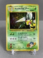 Swirl Koga's Beedrill 1999 Pokemon Gym Challenge Japanese Holo Rare #015 NM
