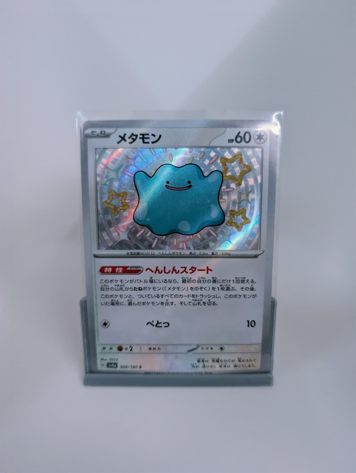 Pokemon: Ditto 309/190 Sv4a: Shiny Treasure Ex Holo (Japanese) [Free Shipping]
