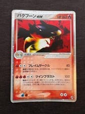 LP Typhlosion ex 013/053 EX Sandstorm Holo 1st ED Pokemon Card Japanese Import