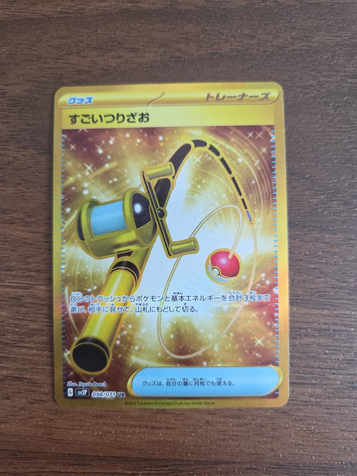 Super Rod 098/071 Sv2p Snow Hazard Ultra Rare Holo Japanese Pokémon TCG NM