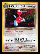 Dark Porygon2 NO. 233 Holo Rare Neo Destiny Japanese LP - 2001 Pokemon
