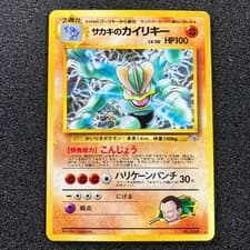 Giovanni's Machamp No.068 Old Back - Swirl Holo Gym Challenge Pokemon Japanese