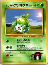 NM Erika's Bulbasaur 🌿 No. 001 Leaders' Stadium Japanese Gym Challenge Pokemon
