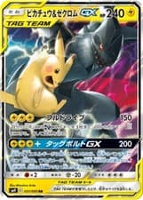 Pikachu & Zekrom GX  031/095 RR - sm9 TAG TEAM Holo Pokemon Card Japanese