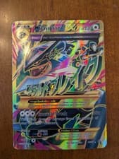 M Rayquaza EX (Shiny Full Art) 98/98 XY - Ancient Origins Holo