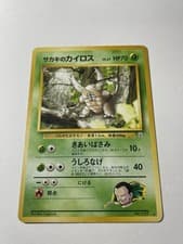 Giovanni's Pinsir No.127 Gym Challenge Gym 2 Rare Japanese