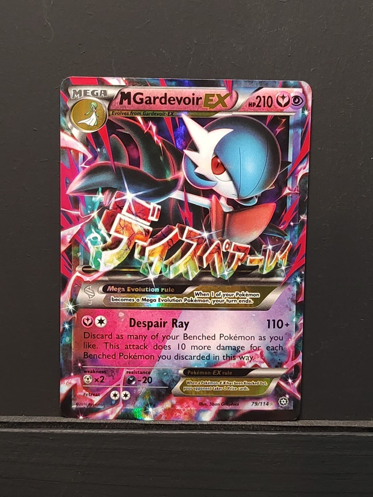 M Gardevoir EX 79/114 XY - Steam Siege Holo