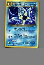 Dark Omastar NO. 139 Rare Neo Destiny Pokemon Japanese 2001