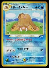 Pokemon Card - Light Piloswine Neo Destiny NO. 221 Rare Japanese