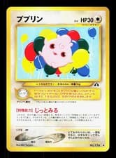 Igglybuff NO. 174 Uncommon Neo Discovery Pokemon Japanese LP