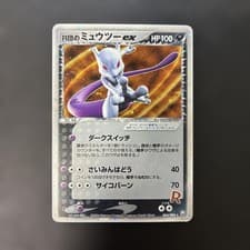 Rocket's Mewtwo ex 064/084 Holo EX Team Rocket Returns Japanese Pokemon Card LP