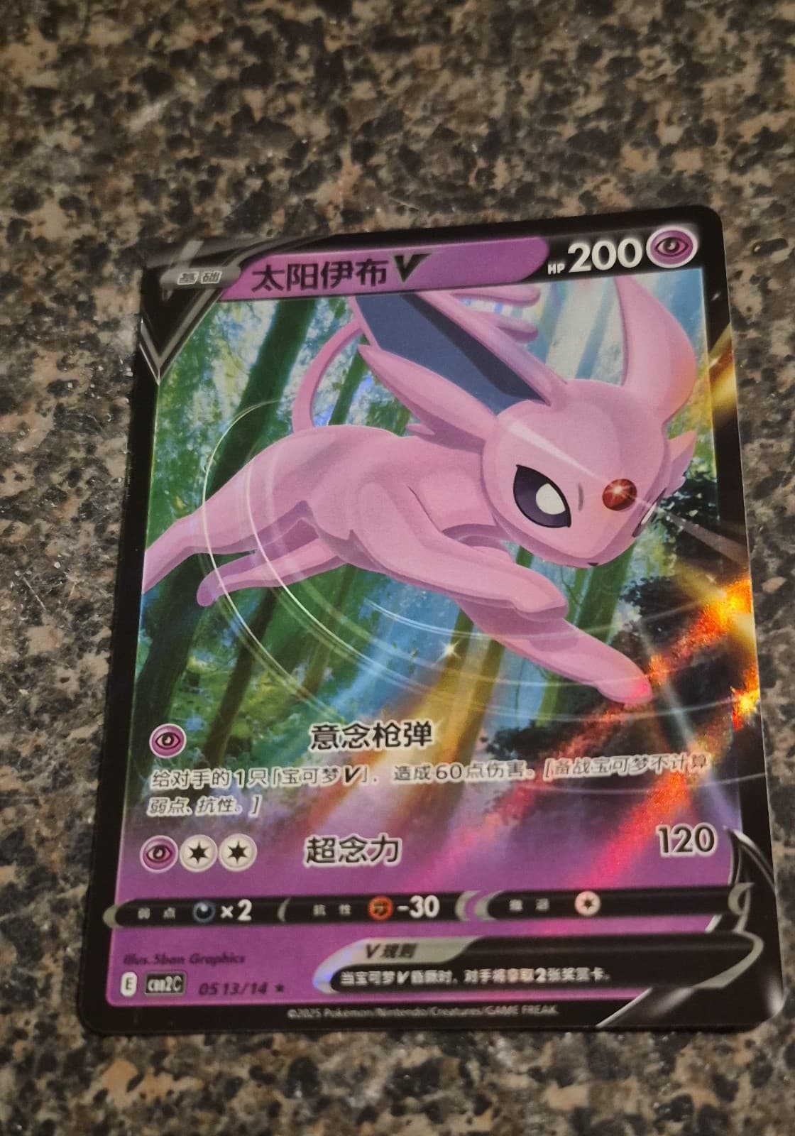 Espeon V SWSH201 SWSH: Sword & Shield Promo Cards Holo