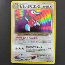 Dark Porygon2 No. 233 Holo Rare Japanese Neo Destiny Pokemon Card