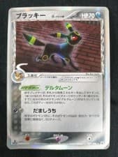 HP Umbreon 069/086 Holon Research Tower Ex Delta Species Pokemon Card Japanese
