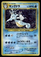 2000 Moderately Played Pokemon Kingdra No. 230 Neo Genesis Japanese