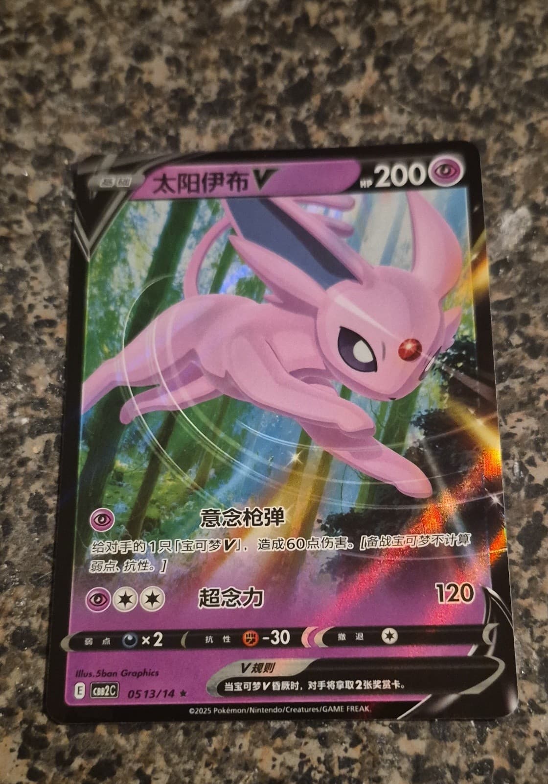 Espeon V SWSH201 SWSH: Sword & Shield Promo Cards Holo