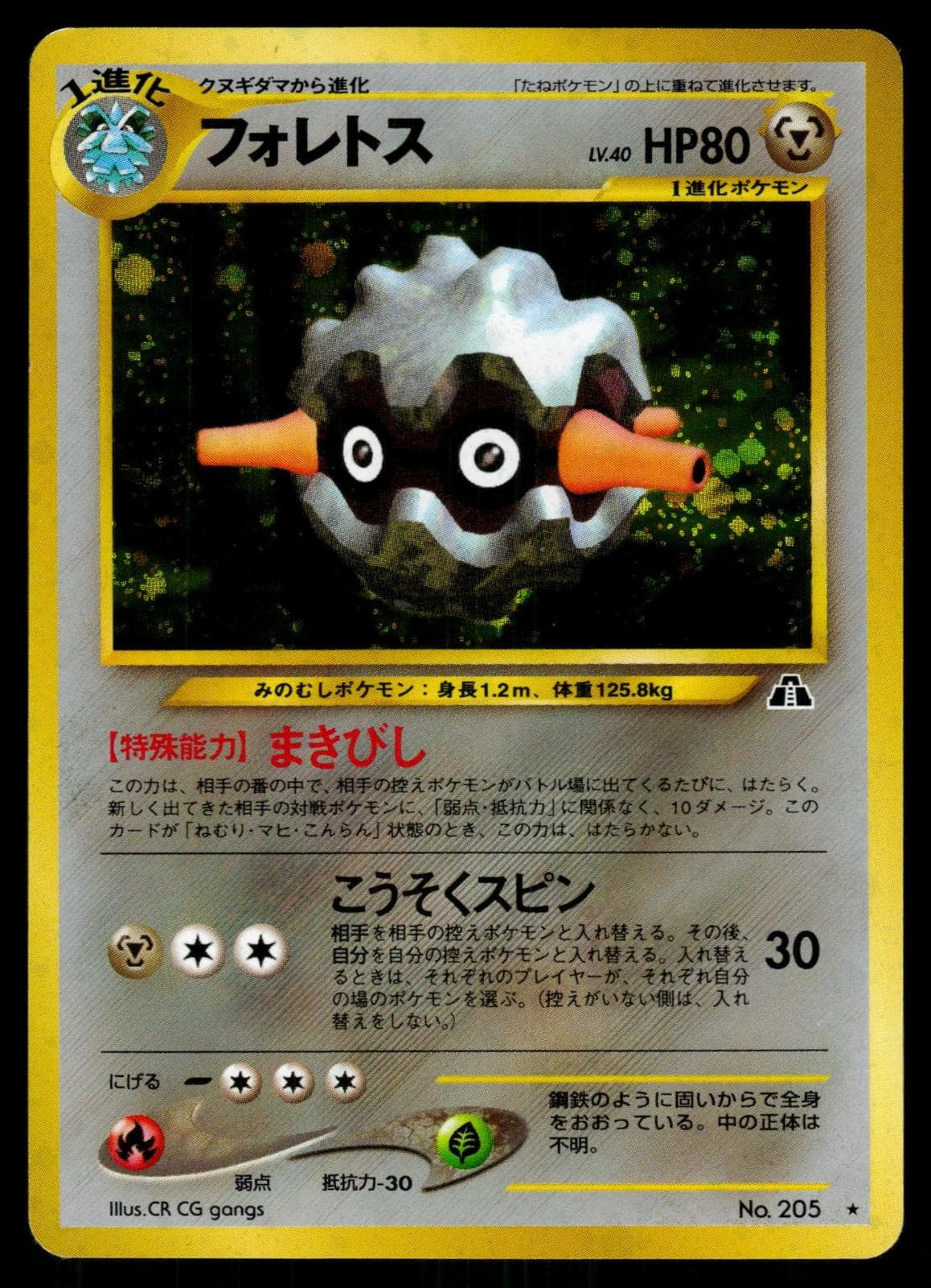 Forretress 2/75 Unlimited Holo Rare Neo Discovery Pokemon HP