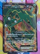 RAYQUAZA EX 053/050 - HP - BW5 DRAGON BLADE JAPANESE POKEMON CARD