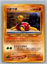 Pokemon TCG Shuckle #213 JAPANESE CCG Pocket Monsters Neo Revelation