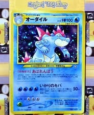Pokemon Feraligatr Japanese Neo Genesis Gold Silver To A New World Holo Rare NM