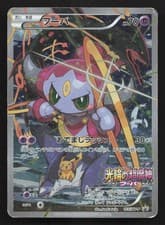 Hoopa 155/XY-P Ticket DMG Japanese Pokemon Card TCG