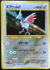 Skarmory Pokemon Card Japanese Nintendo Game Rare No. 227 Neo Genesis Holo