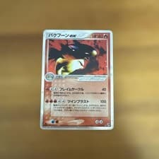 Typhlosion ex 013/053 EX Sandstorm Holo 1st ED Pokemon Card Japanese【U.S./DDP】⑨