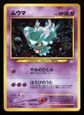 Misdreavus NO. 200 Holo Rare Neo Revelation Japanese NM - 2000 Pokemon