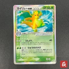 [No Import Duty (US)] Dragonite ex delta 004/068 Dragon Frontiers Pokémon Card