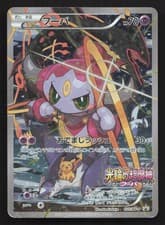 Hoopa 155/XY-P Ticket HP Japanese Pokemon Card TCG