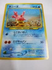 MINT Pokemon Japanese Corsola Neo Discovery Card No. 222 