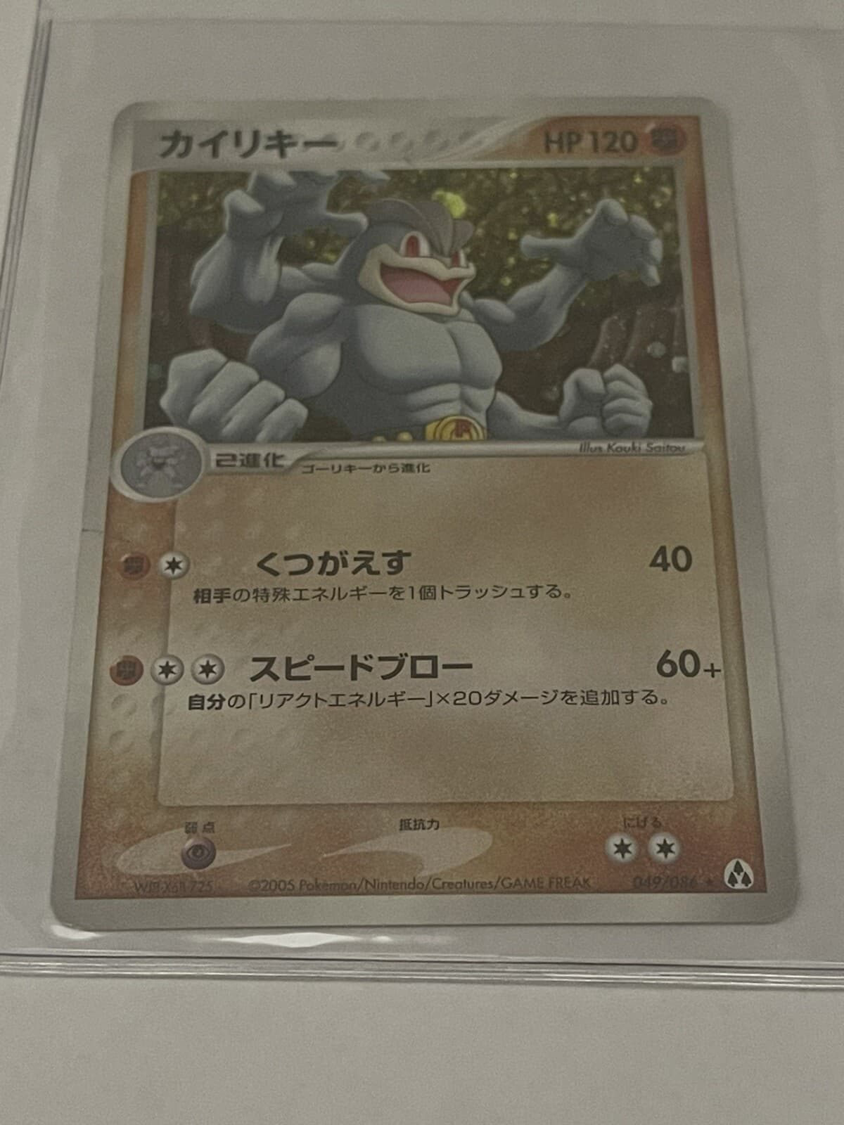 Machamp 049/086 Mirage Forest 1st Edition Holo Rare Japanese Pokemon Card NM
