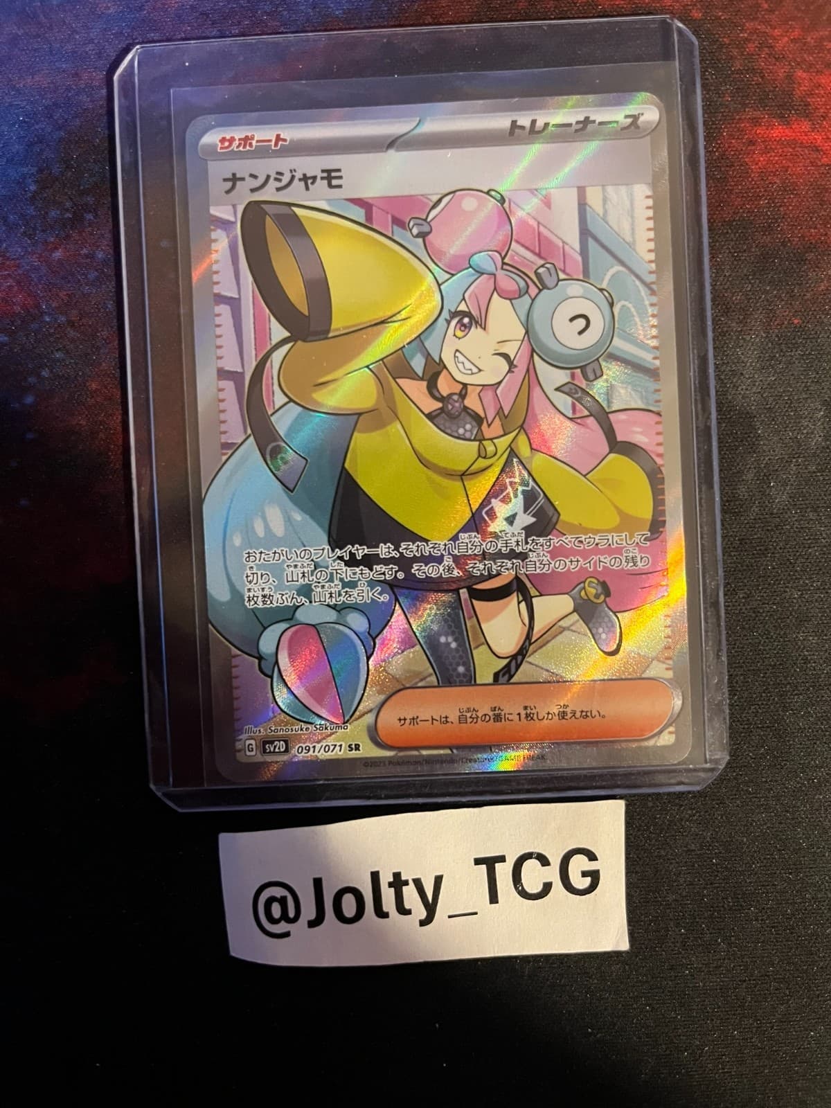 Iono 091/071 Sv2d: Clay Burst Holo (Japanese)