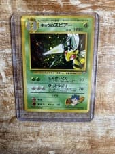 Pokémon TCG Koga's Beedrill Gym Challenge Holo No 015 Japanese, Never Played