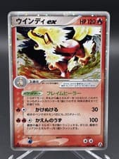 Arcanine ex Holo 016/086 EX Legend Maker 2005 Japanese Pokemon 1st ED LP